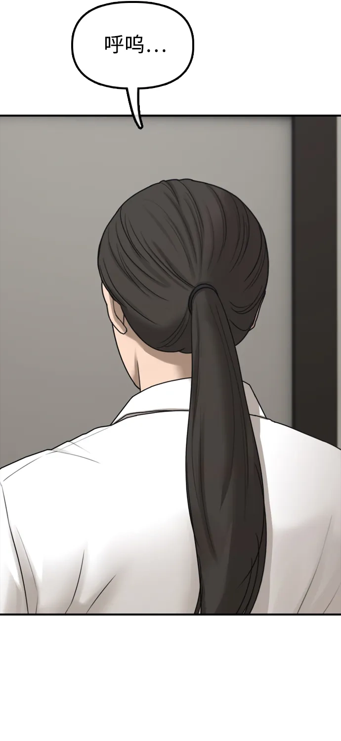 [第38话]医生的秘密-末日来袭-田善旭（第27张）
