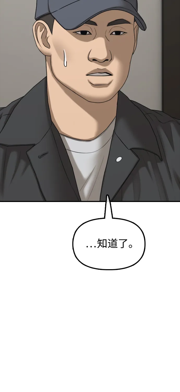 [第38话]医生的秘密-末日来袭-田善旭（第17张）