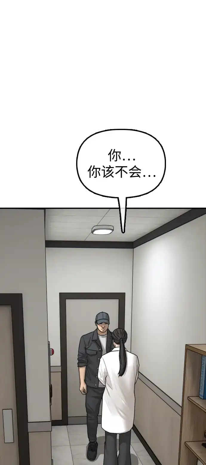 [第38话]医生的秘密-末日来袭-田善旭（第6张）