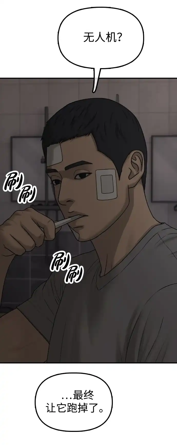 [第38话]医生的秘密-末日来袭-田善旭（第37张）