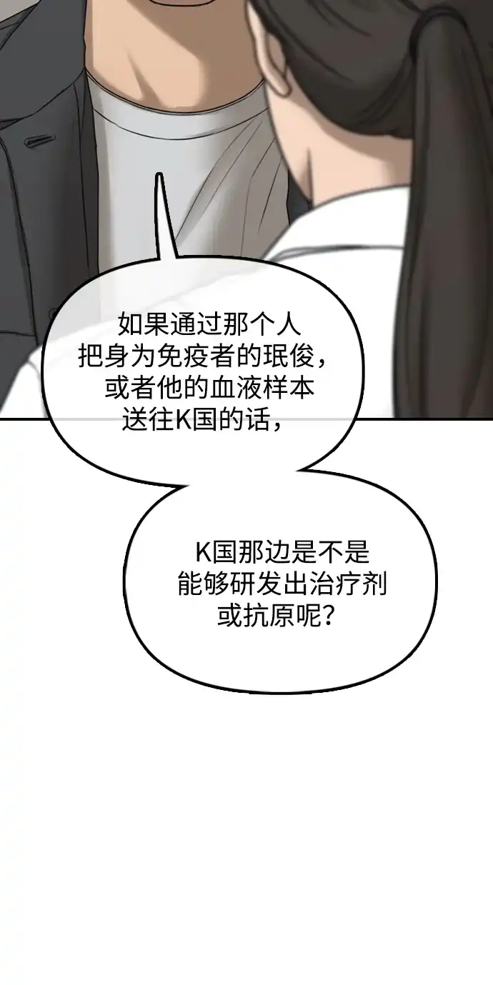[第38话]医生的秘密-末日来袭-田善旭（第3张）