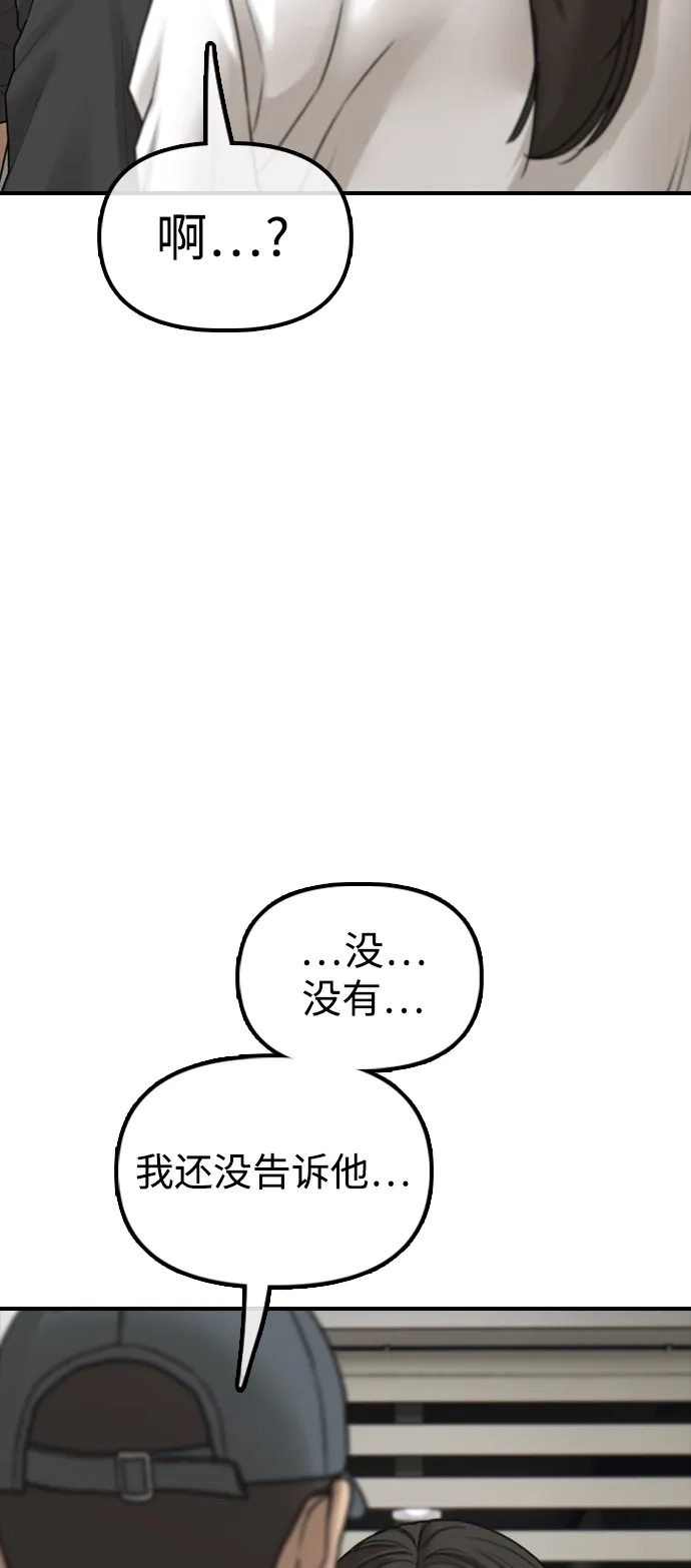 [第38话]医生的秘密-末日来袭-田善旭（第10张）