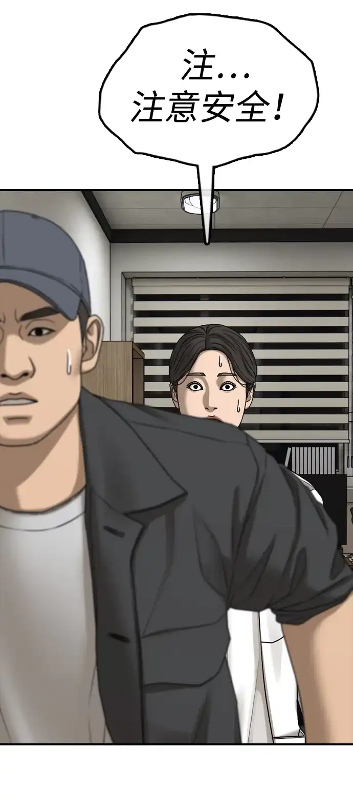 [第38话]医生的秘密-末日来袭-田善旭（第24张）