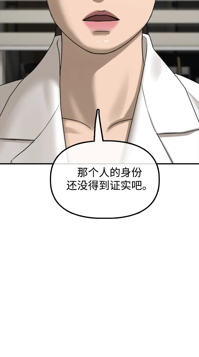 [第38话]医生的秘密-末日来袭-田善旭（第14张）