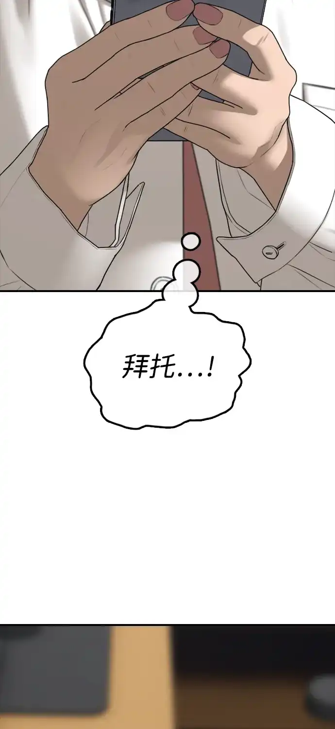 [第38话]医生的秘密-末日来袭-田善旭（第30张）