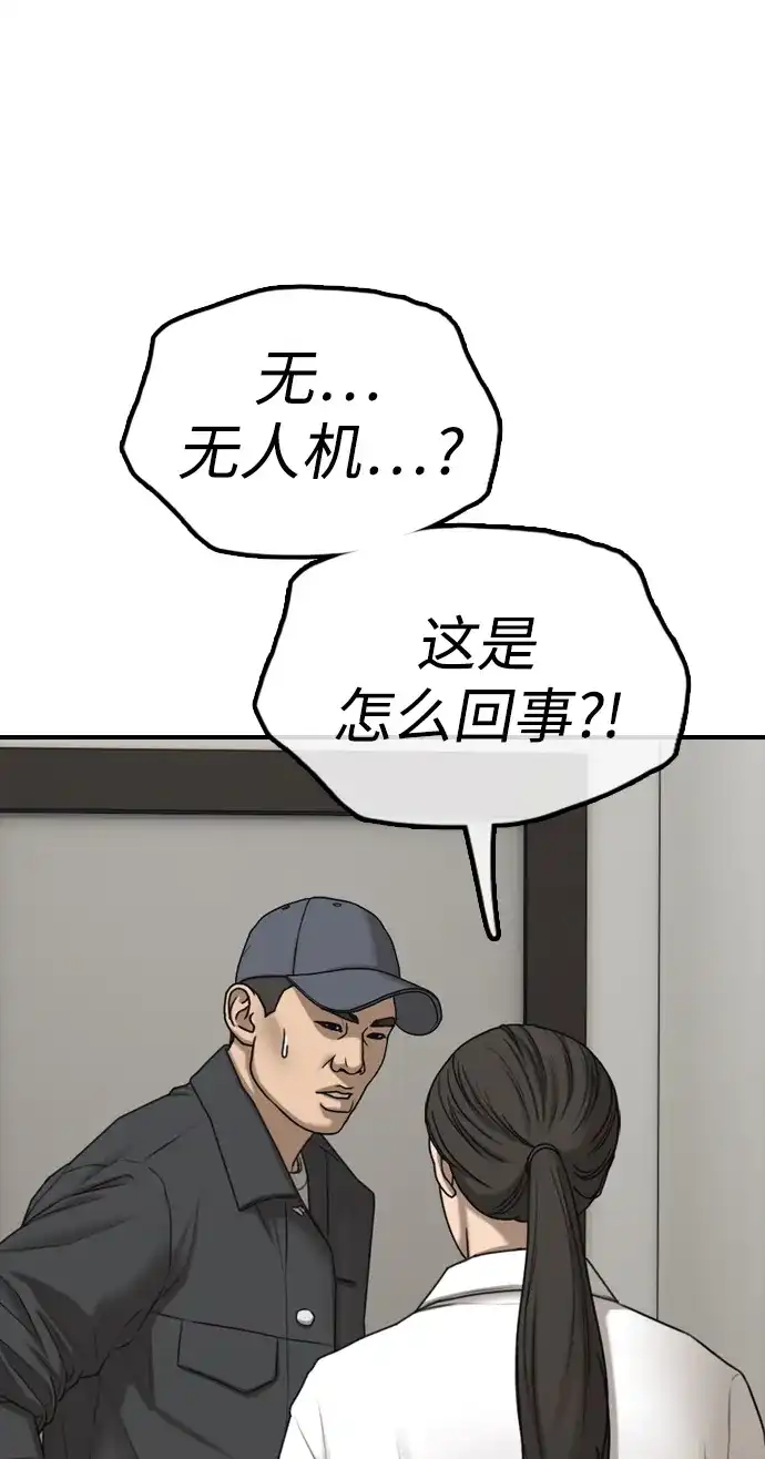 [第38话]医生的秘密-末日来袭-田善旭（第22张）