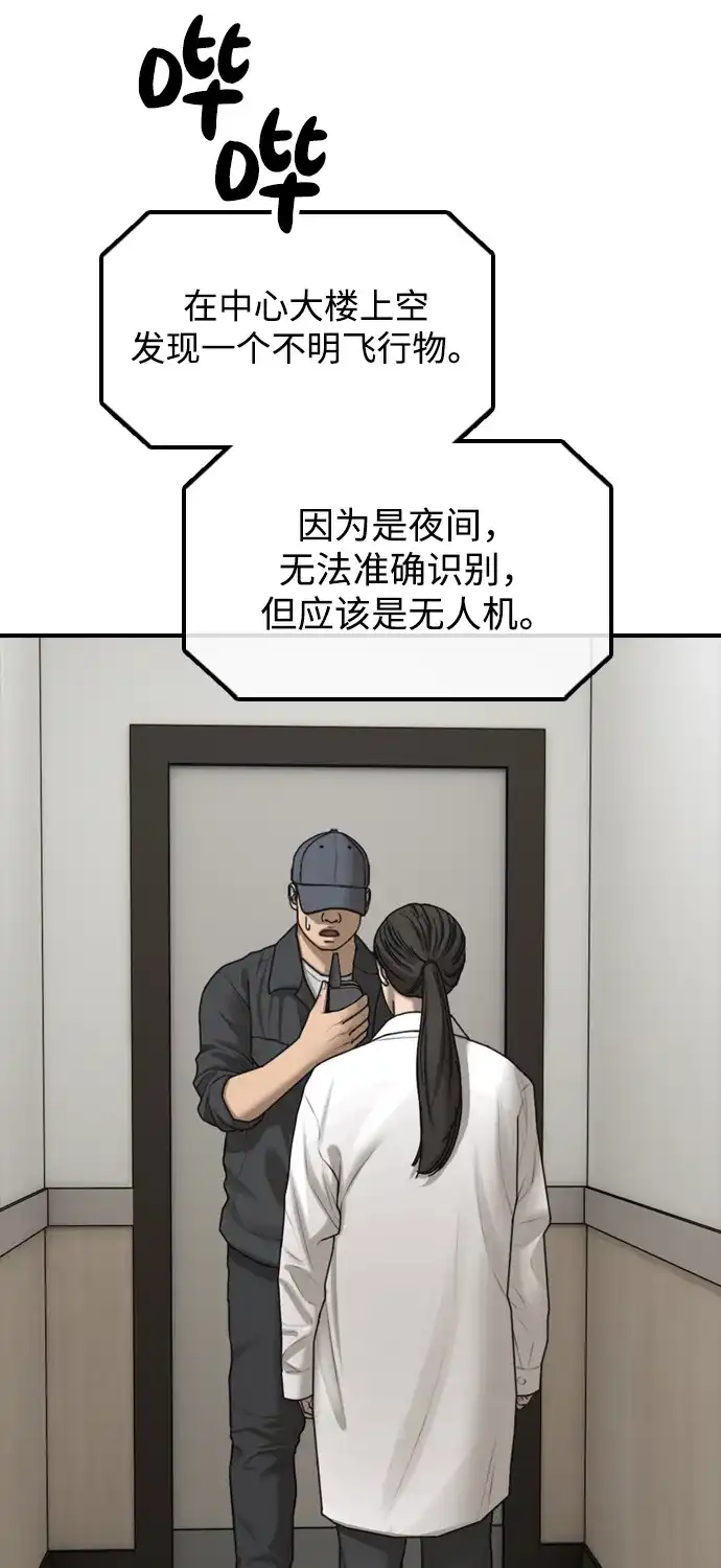 [第38话]医生的秘密-末日来袭-田善旭（第18张）