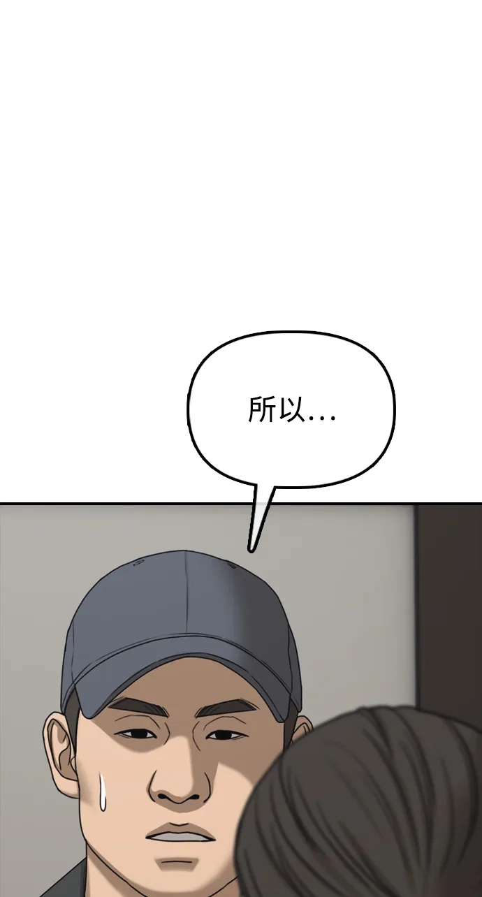 [第38话]医生的秘密-末日来袭-田善旭（第2张）