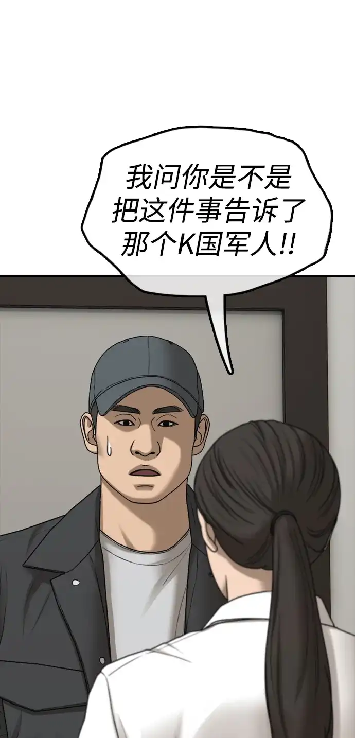 [第38话]医生的秘密-末日来袭-田善旭（第9张）