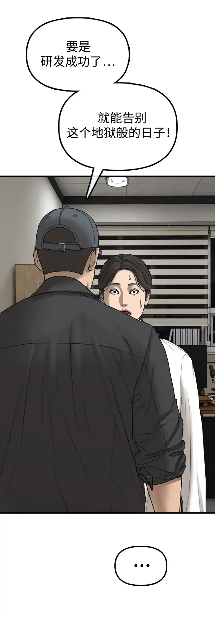 [第38话]医生的秘密-末日来袭-田善旭（第4张）