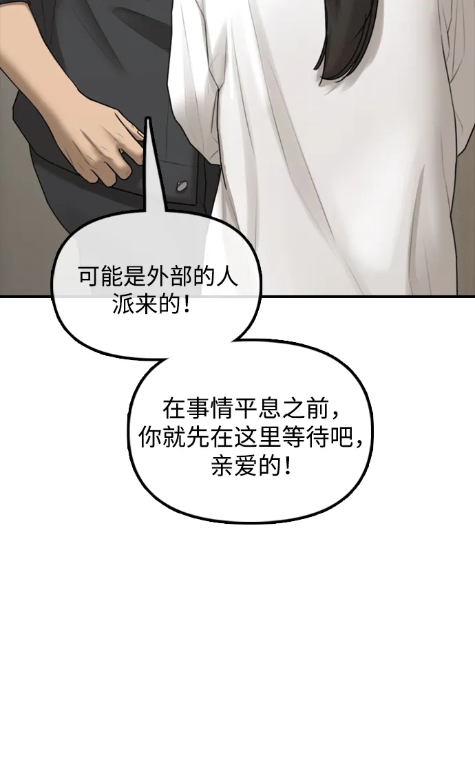 [第38话]医生的秘密-末日来袭-田善旭（第23张）