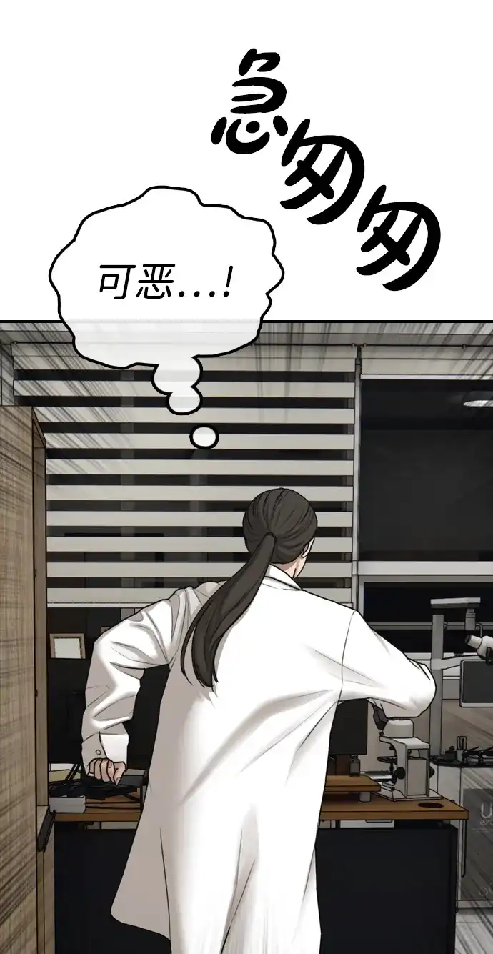 [第38话]医生的秘密-末日来袭-田善旭（第28张）