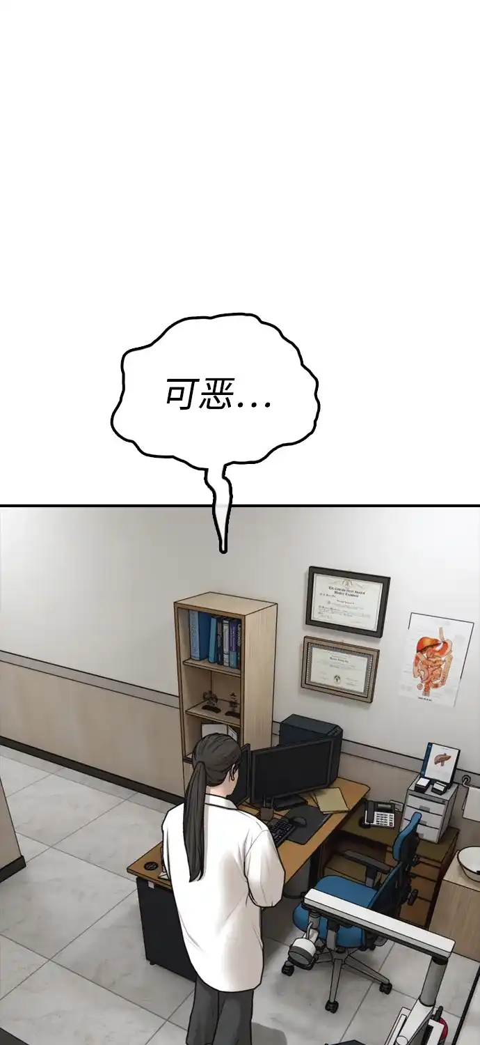 [第38话]医生的秘密-末日来袭-田善旭（第33张）