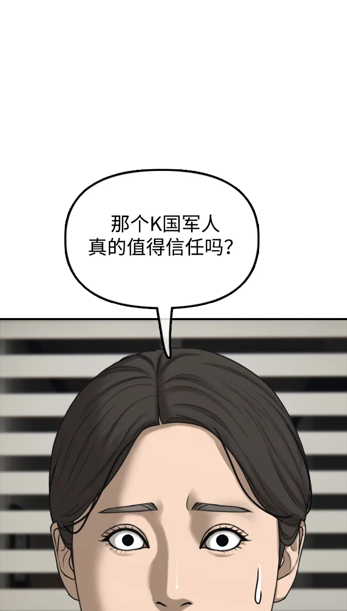 [第38话]医生的秘密-末日来袭-田善旭（第13张）