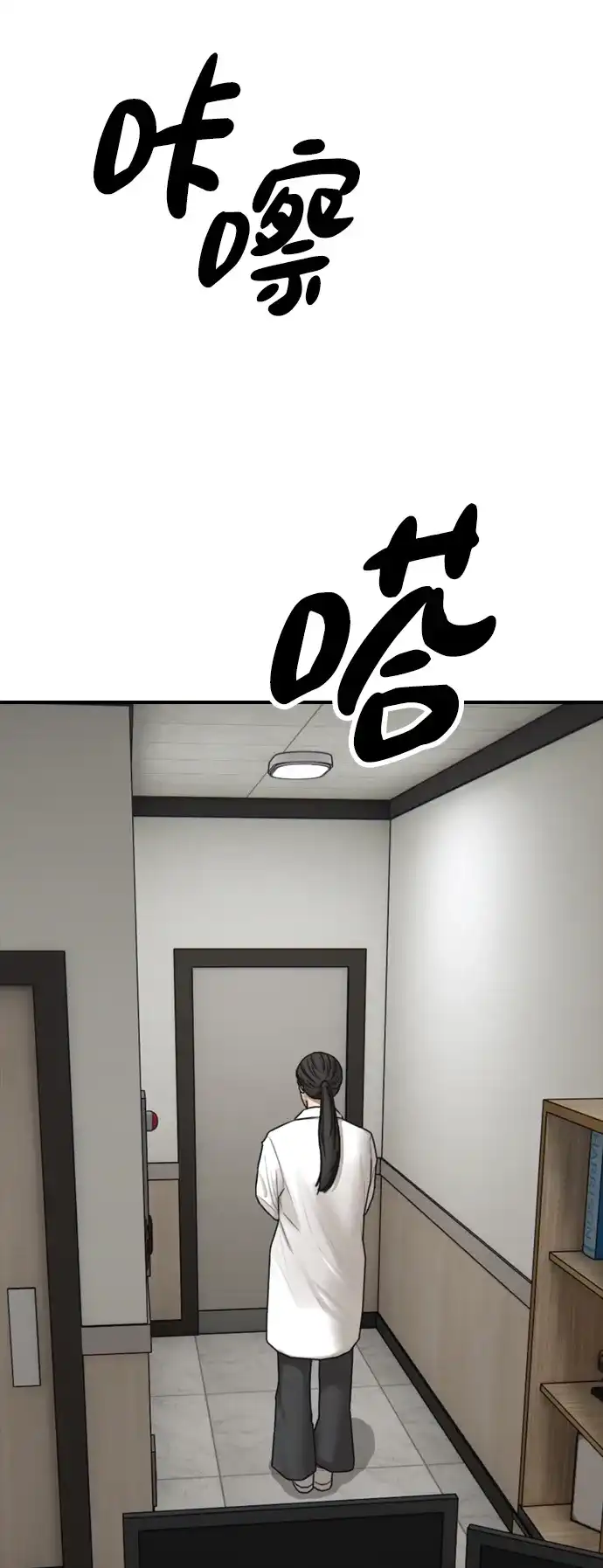 [第38话]医生的秘密-末日来袭-田善旭（第25张）