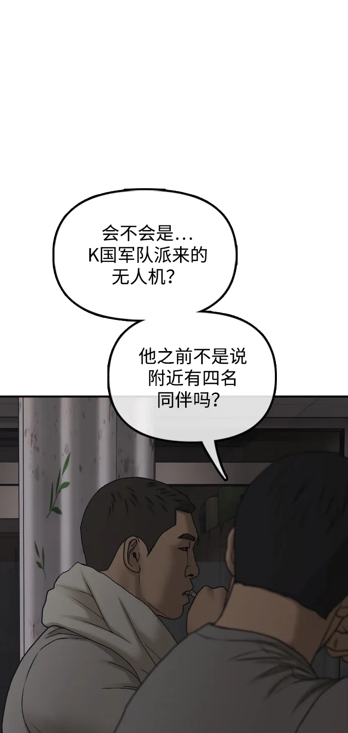 [第38话]医生的秘密-末日来袭-田善旭（第38张）