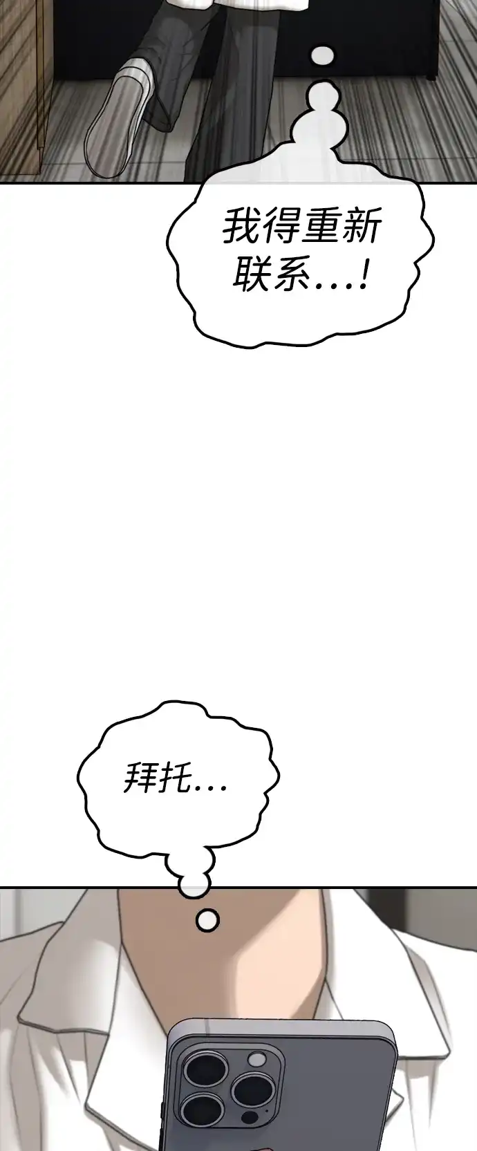 [第38话]医生的秘密-末日来袭-田善旭（第29张）