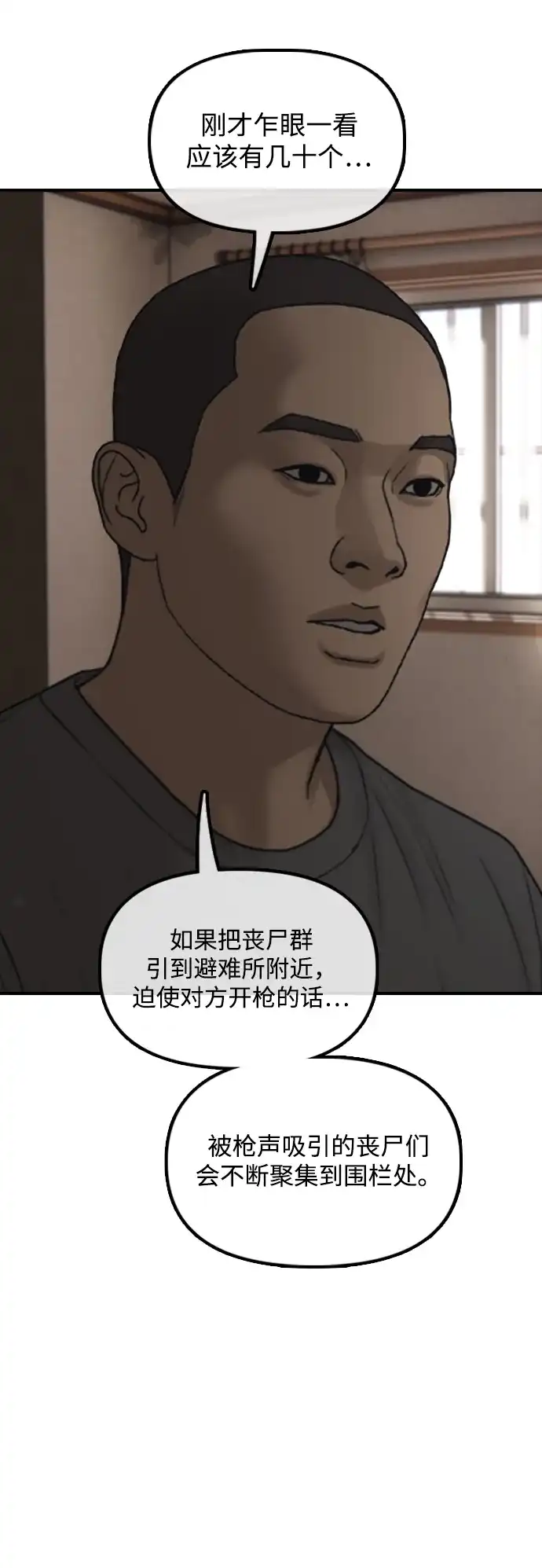 [第39话]突变-末日来袭-田善旭（第12张）