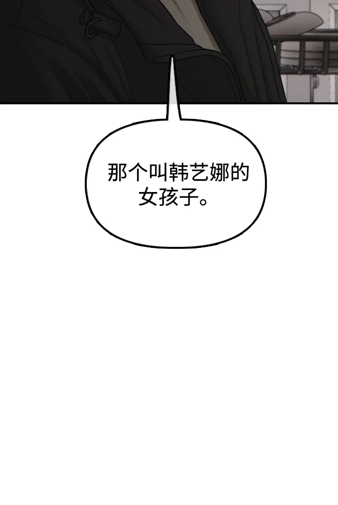 [第39话]突变-末日来袭-田善旭（第23张）