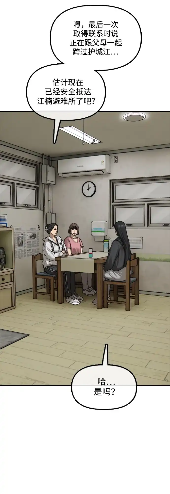 [第39话]突变-末日来袭-田善旭（第31张）