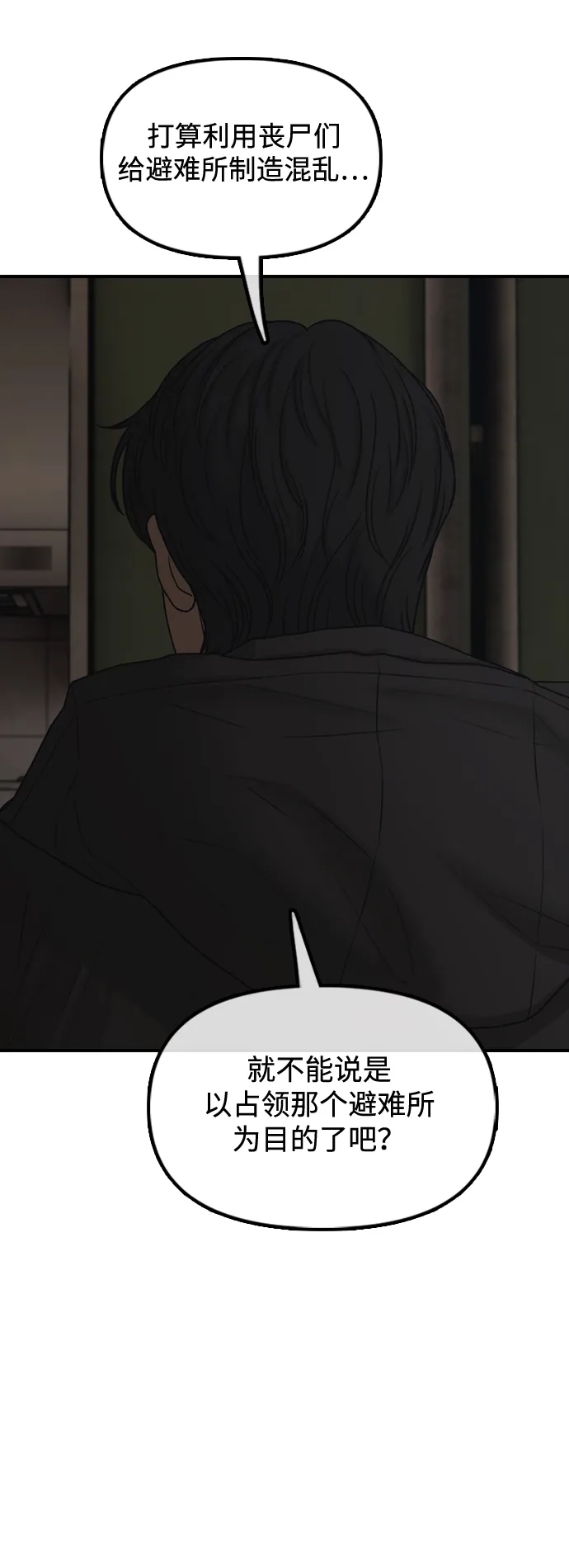 [第39话]突变-末日来袭-田善旭（第19张）