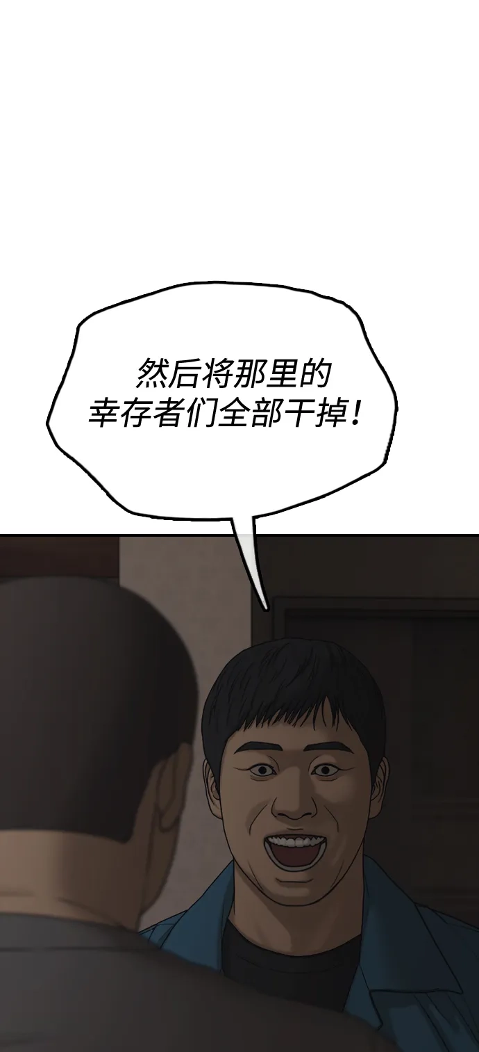 [第39话]突变-末日来袭-田善旭（第14张）