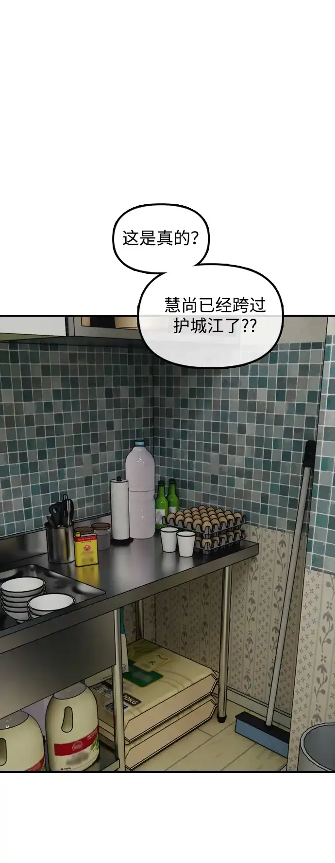 [第39话]突变-末日来袭-田善旭（第30张）
