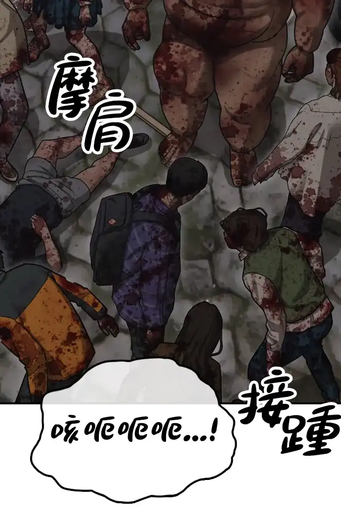 [第39话]突变-末日来袭-田善旭（第8张）