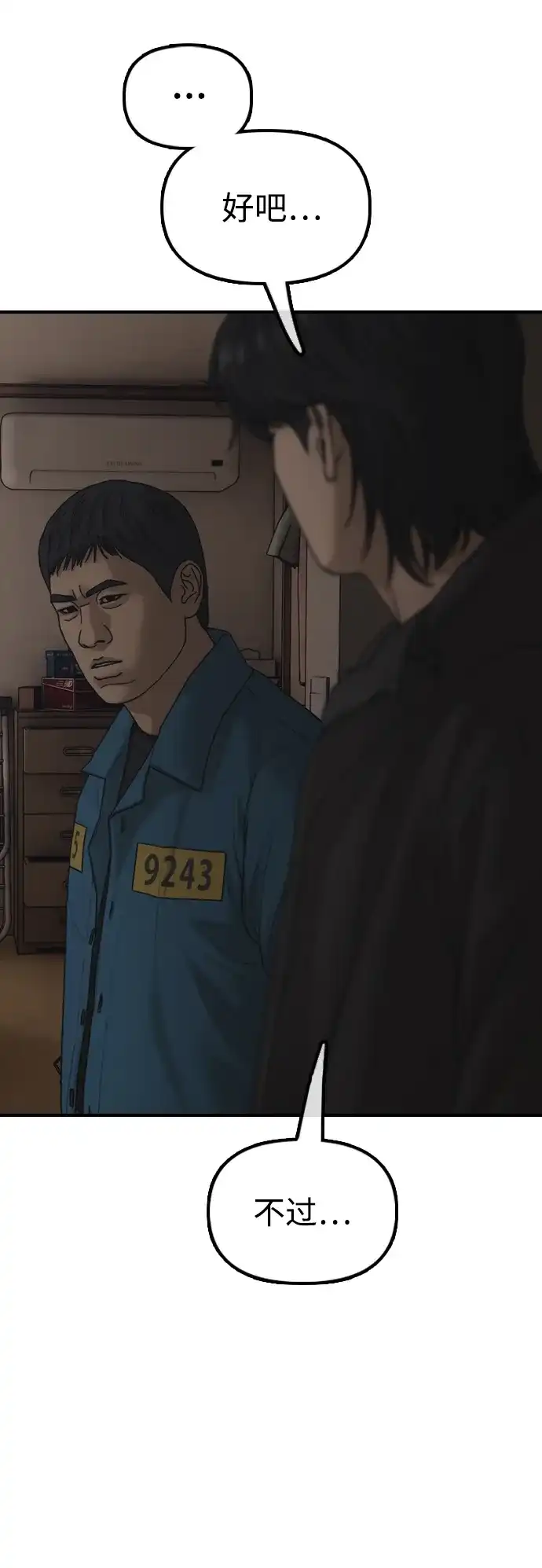 [第39话]突变-末日来袭-田善旭（第21张）