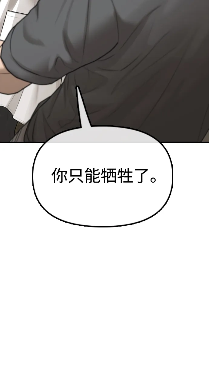 [第40话]效忠誓词-末日来袭-田善旭（第8张）