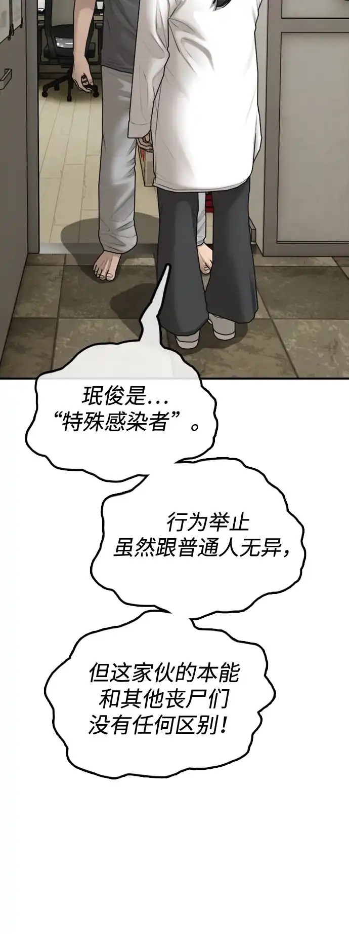 [第40话]效忠誓词-末日来袭-田善旭（第14张）