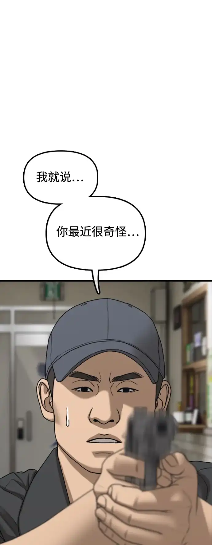 [第40话]效忠誓词-末日来袭-田善旭（第12张）
