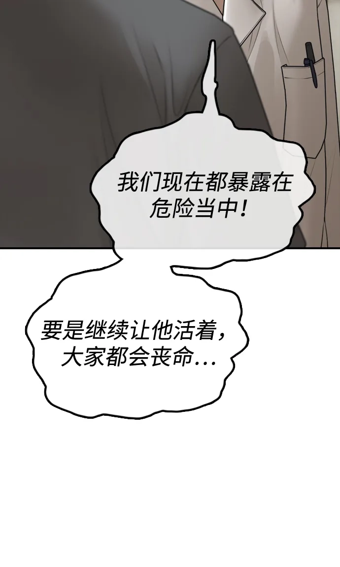 [第40话]效忠誓词-末日来袭-田善旭（第16张）