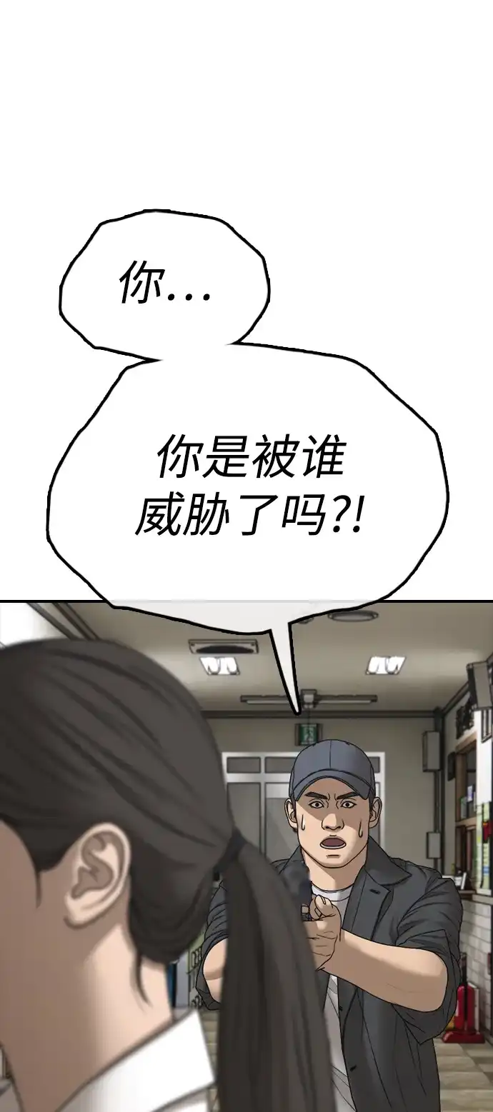 [第40话]效忠誓词-末日来袭-田善旭（第27张）