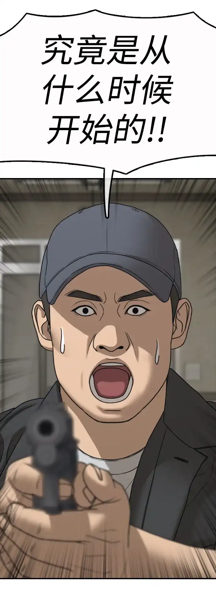 [第40话]效忠誓词-末日来袭-田善旭（第30张）