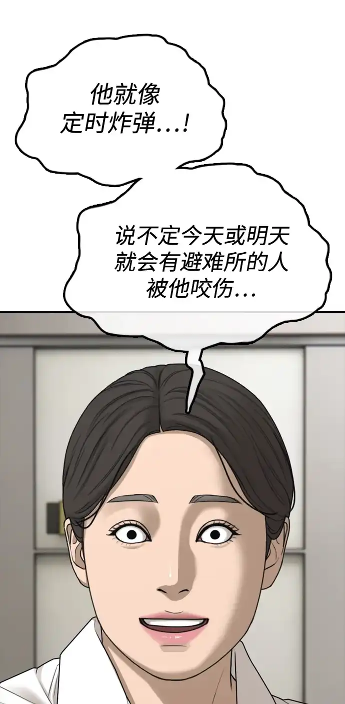 [第40话]效忠誓词-末日来袭-田善旭（第17张）