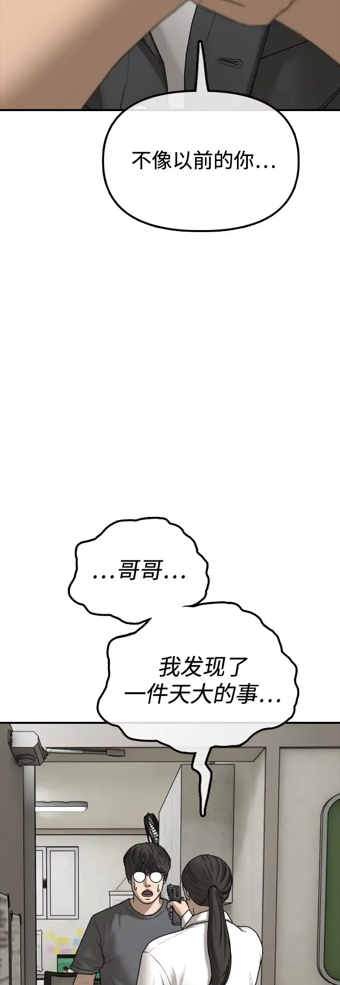 [第40话]效忠誓词-末日来袭-田善旭（第13张）