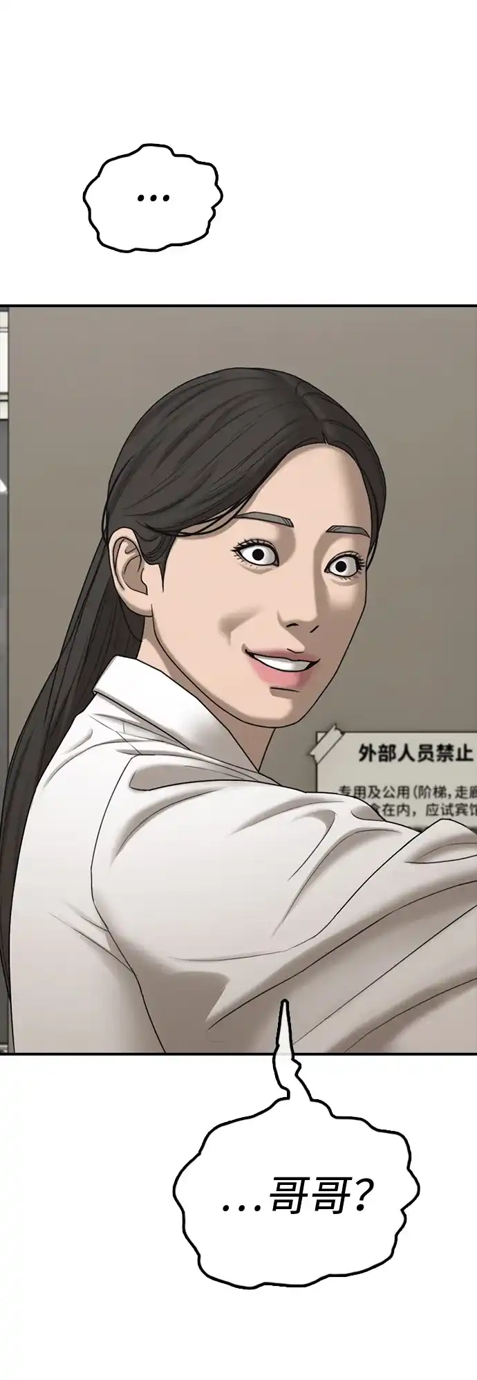 [第40话]效忠誓词-末日来袭-田善旭（第11张）