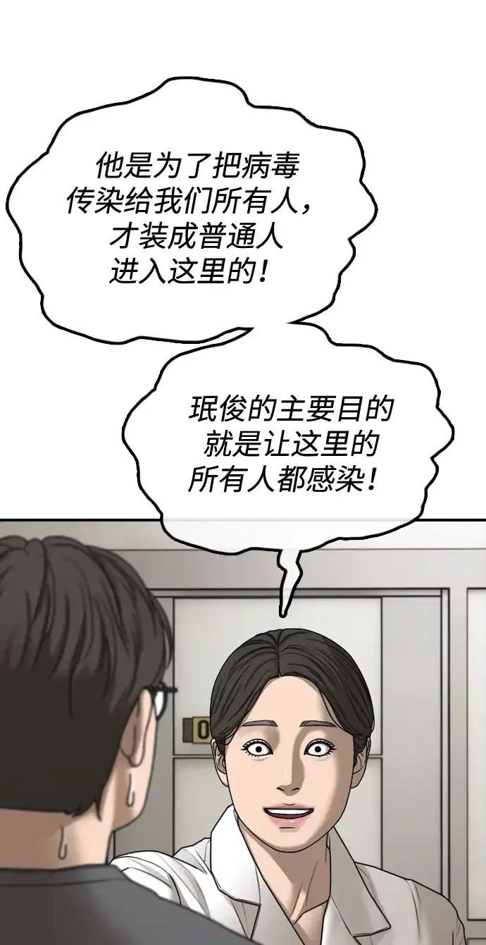 [第40话]效忠誓词-末日来袭-田善旭（第15张）