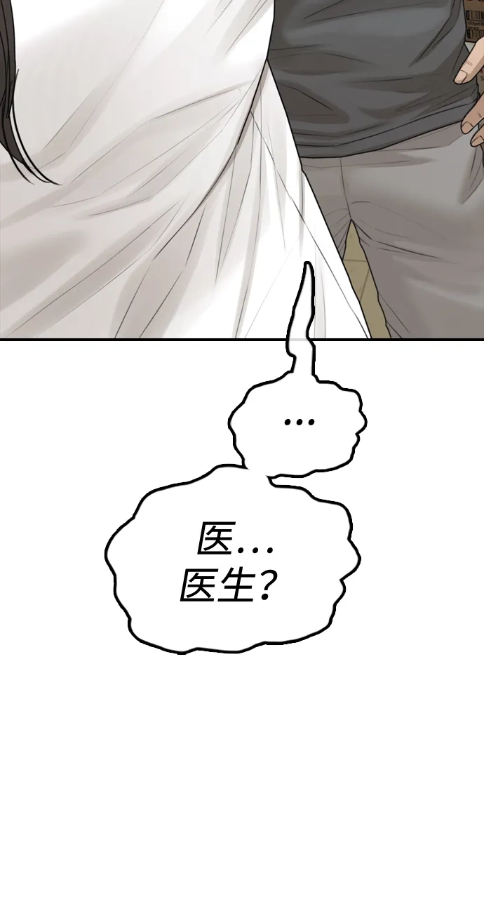 [第40话]效忠誓词-末日来袭-田善旭（第6张）