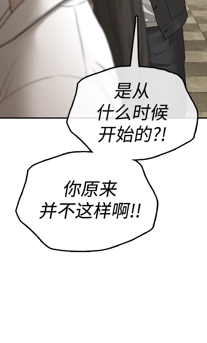 [第40话]效忠誓词-末日来袭-田善旭（第28张）