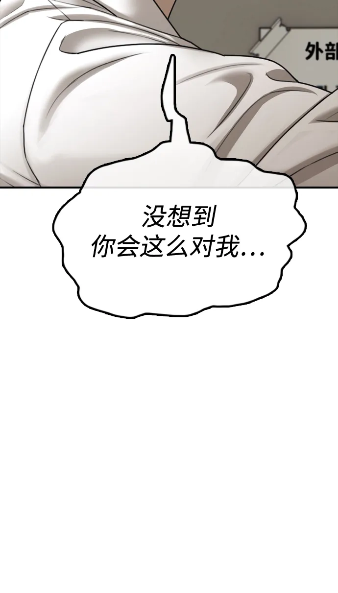 [第40话]效忠誓词-末日来袭-田善旭（第25张）