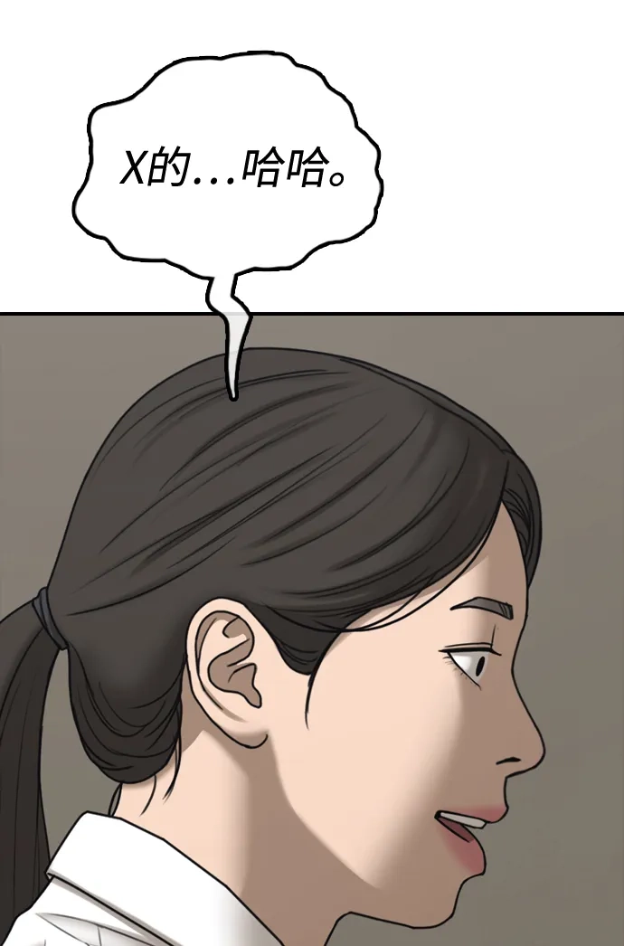 [第40话]效忠誓词-末日来袭-田善旭（第24张）