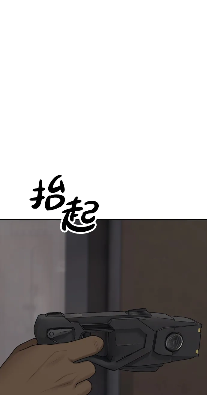 [第41话]军子站陷入混乱-末日来袭-田善旭（第23张）