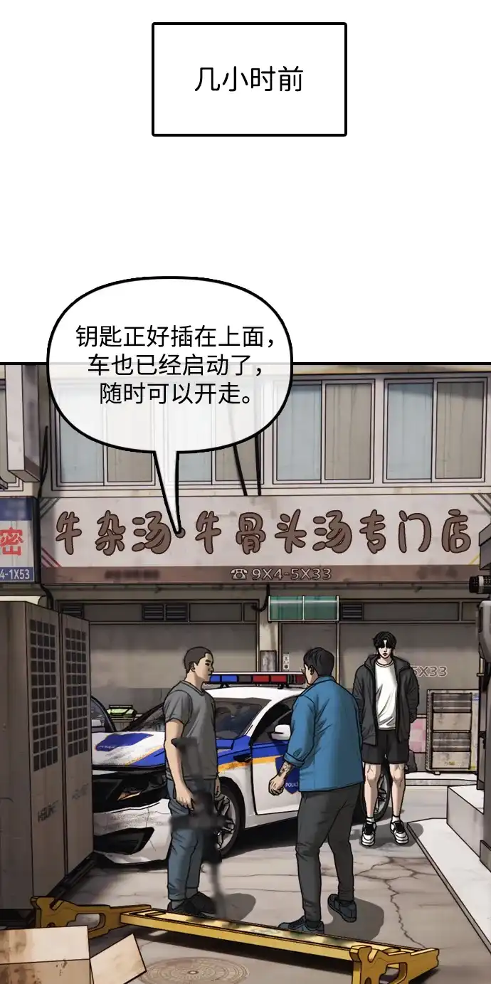 [第41话]军子站陷入混乱-末日来袭-田善旭（第12张）