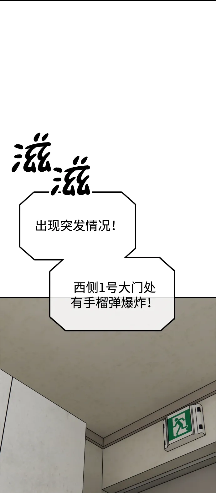 [第41话]军子站陷入混乱-末日来袭-田善旭（第7张）