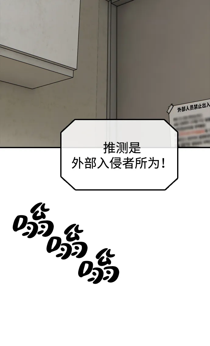 [第41话]军子站陷入混乱-末日来袭-田善旭（第8张）