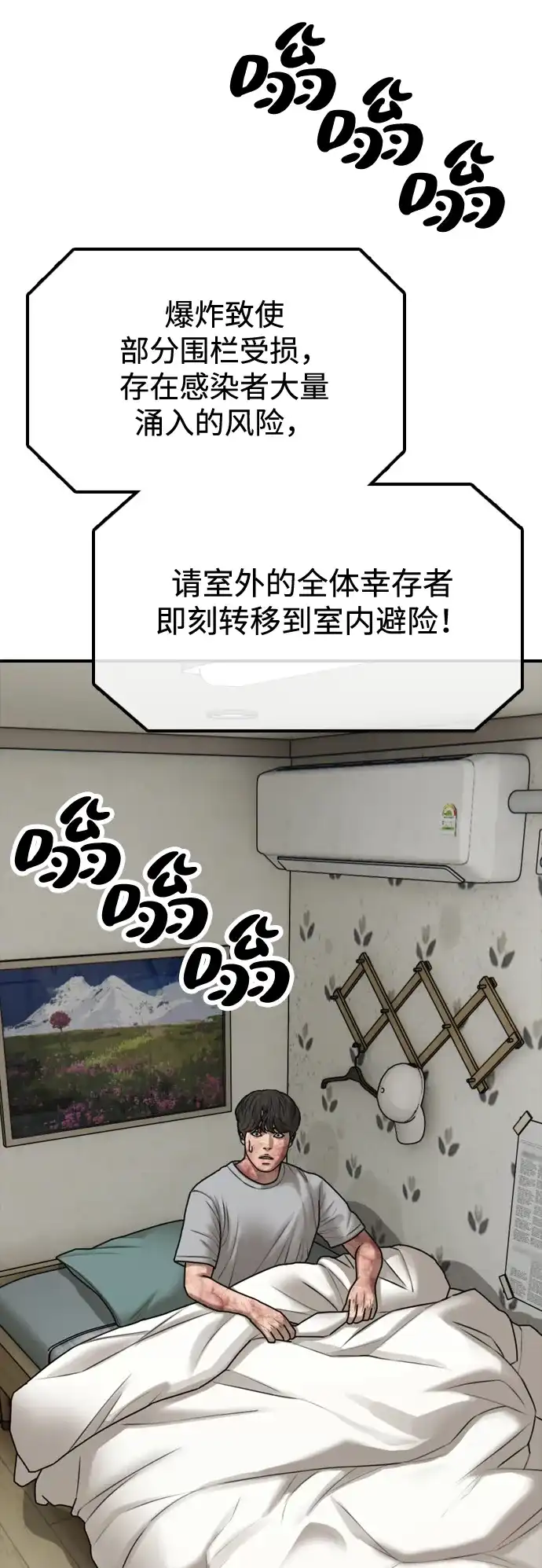 [第41话]军子站陷入混乱-末日来袭-田善旭（第9张）