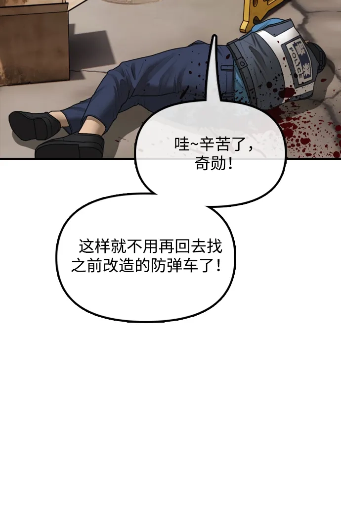 [第41话]军子站陷入混乱-末日来袭-田善旭（第13张）