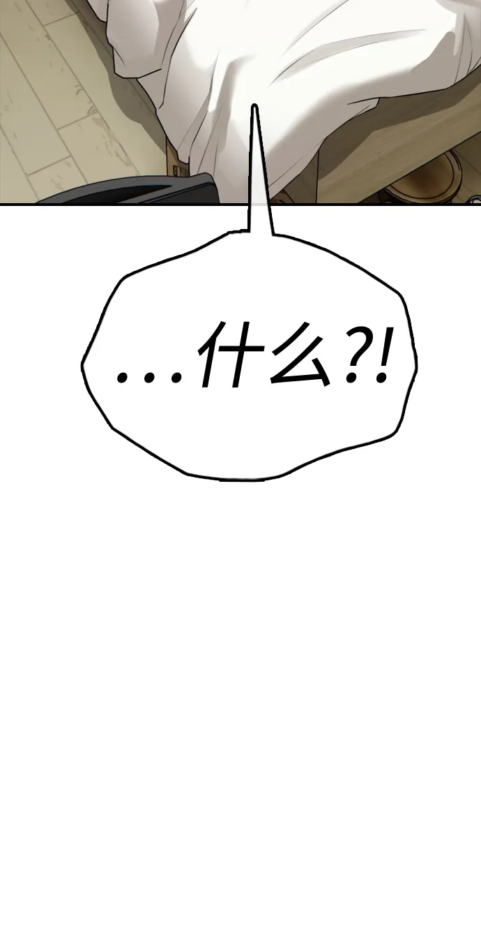 [第41话]军子站陷入混乱-末日来袭-田善旭（第10张）